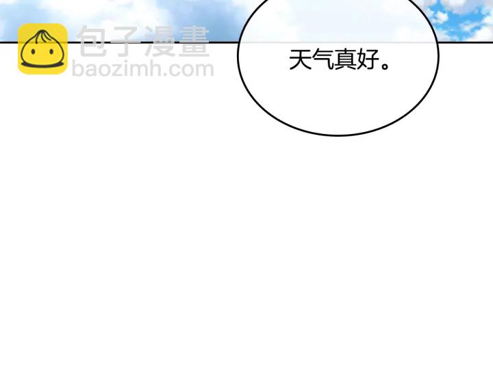 公爵的契約未婚妻 - 番外9 良辰美日(2/4) - 6