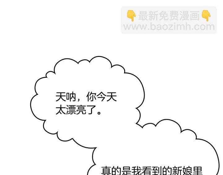 公爵的契約未婚妻 - 番外9 良辰美日(2/4) - 2