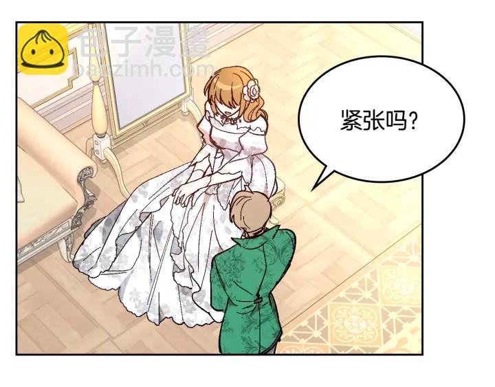 公爵的契約未婚妻 - 番外9 良辰美日(2/4) - 6