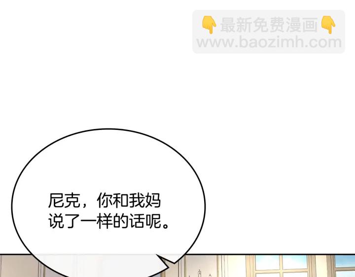 公爵的契約未婚妻 - 番外9 良辰美日(2/4) - 2