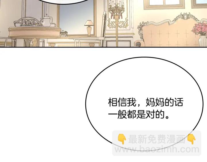 公爵的契約未婚妻 - 番外9 良辰美日(2/4) - 3