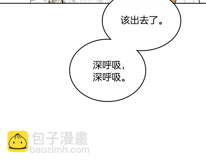 公爵的契約未婚妻 - 番外9 良辰美日(2/4) - 5