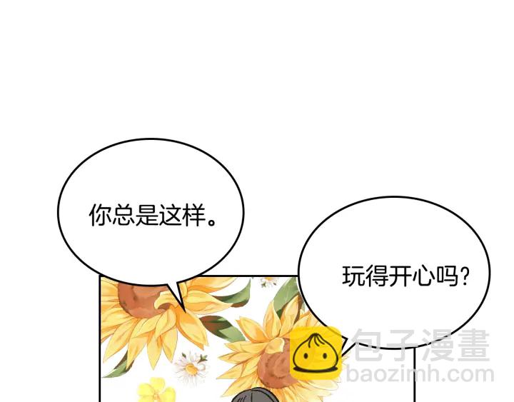 公爵的契約未婚妻 - 番外11 找到你了(3/5) - 1