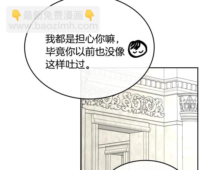 公爵的契約未婚妻 - 番外11 找到你了(3/5) - 5