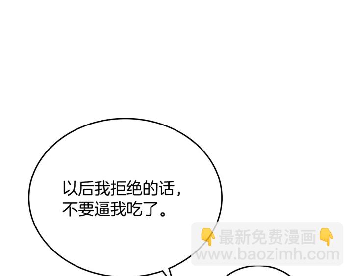 公爵的契約未婚妻 - 番外11 找到你了(3/5) - 7