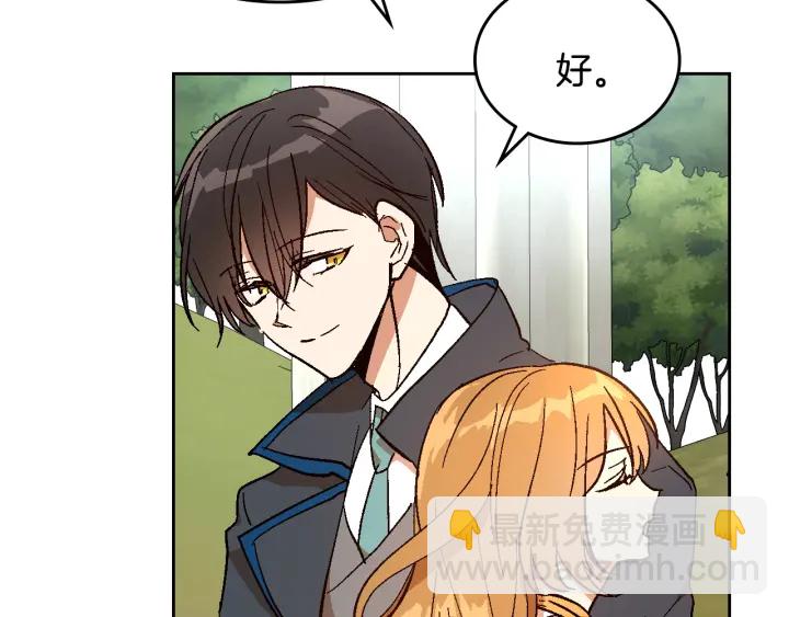 公爵的契約未婚妻 - 番外11 找到你了(3/5) - 8