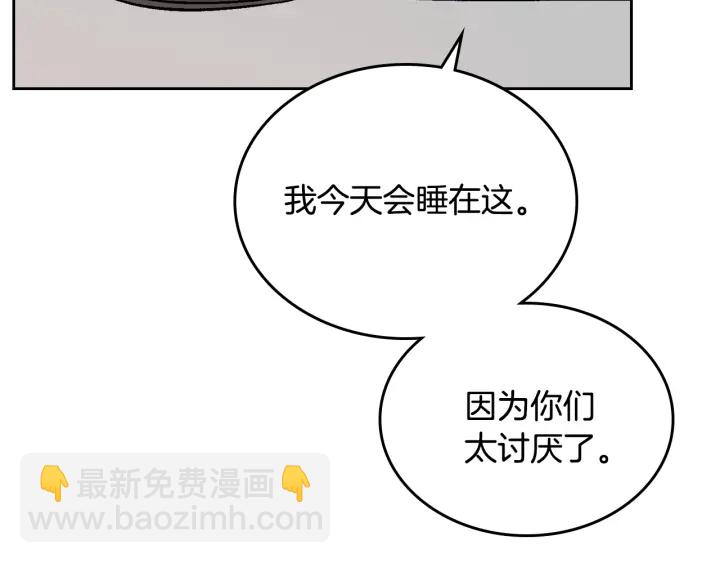 公爵的契約未婚妻 - 番外11 找到你了(3/5) - 3