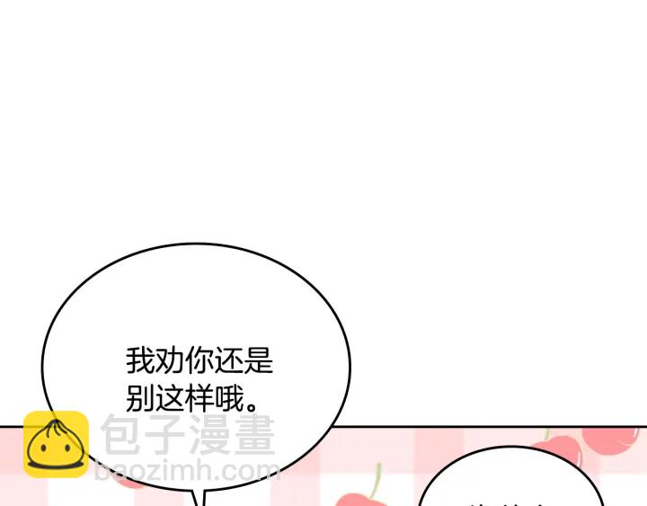 公爵的契約未婚妻 - 番外11 找到你了(3/5) - 4