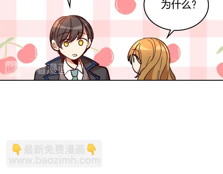 公爵的契約未婚妻 - 番外11 找到你了(3/5) - 5