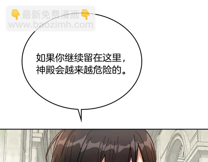 公爵的契約未婚妻 - 番外11 找到你了(3/5) - 6