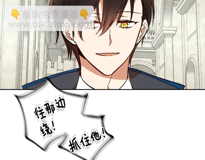 公爵的契約未婚妻 - 番外11 找到你了(3/5) - 7