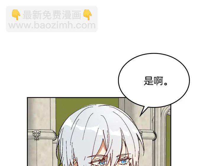 公爵的契約未婚妻 - 番外11 找到你了(1/5) - 4