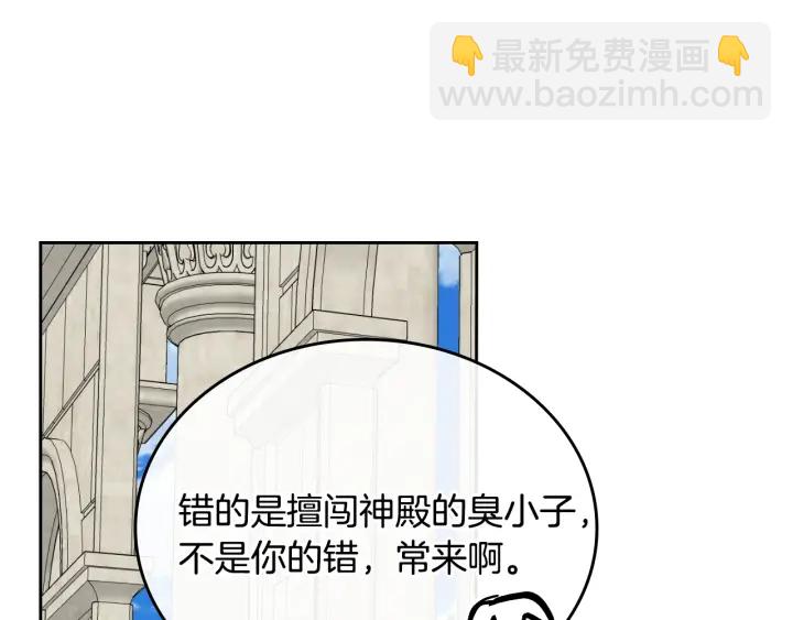 公爵的契約未婚妻 - 番外11 找到你了(3/5) - 6