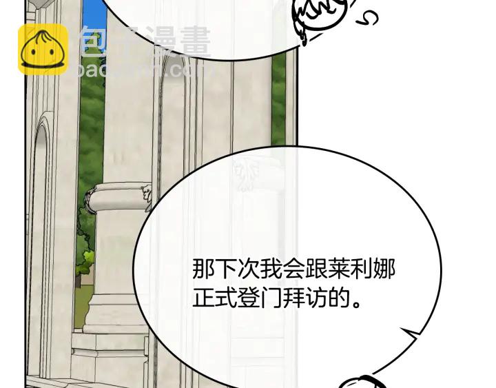 公爵的契約未婚妻 - 番外11 找到你了(3/5) - 7