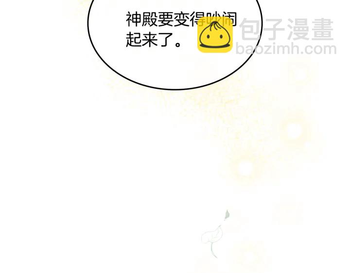 公爵的契約未婚妻 - 番外11 找到你了(3/5) - 8