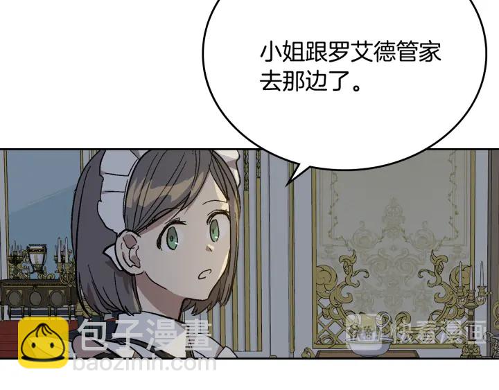 公爵的契約未婚妻 - 番外11 找到你了(3/5) - 5