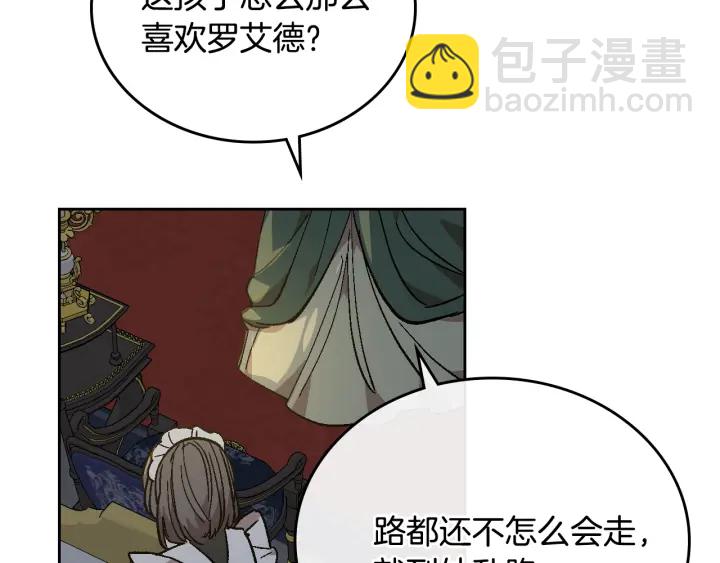 公爵的契約未婚妻 - 番外11 找到你了(3/5) - 7