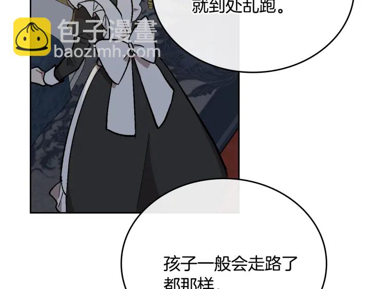 公爵的契約未婚妻 - 番外11 找到你了(3/5) - 8