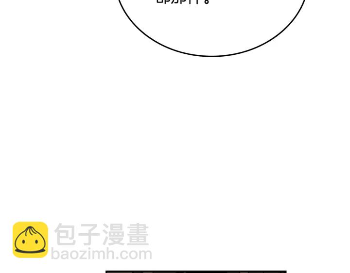 公爵的契約未婚妻 - 番外11 找到你了(3/5) - 1