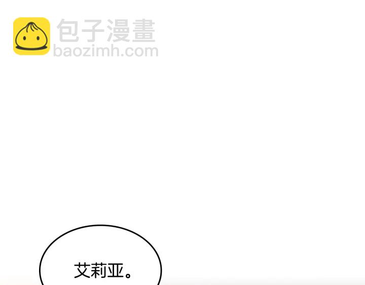 公爵的契約未婚妻 - 番外11 找到你了(3/5) - 6