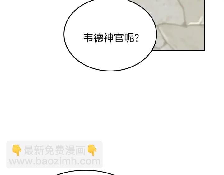 公爵的契約未婚妻 - 番外11 找到你了(1/5) - 8