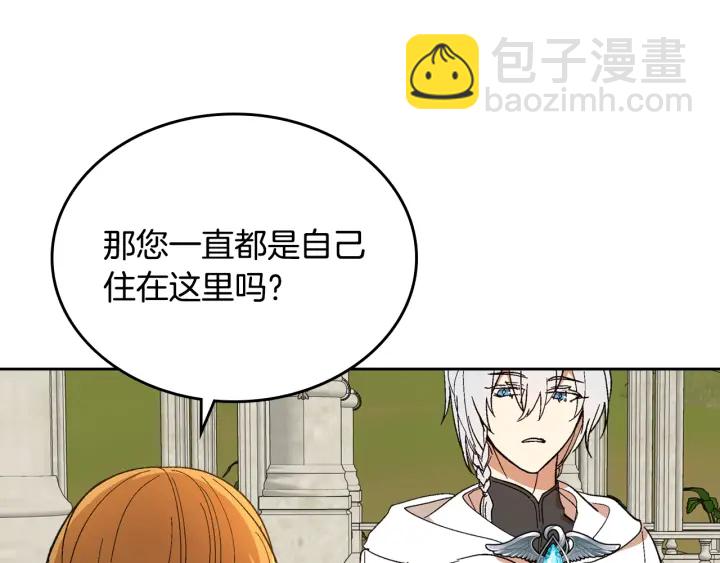 公爵的契約未婚妻 - 番外11 找到你了(1/5) - 6