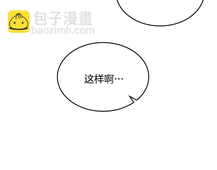 公爵的契約未婚妻 - 番外11 找到你了(1/5) - 3