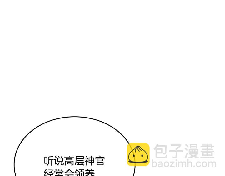 公爵的契約未婚妻 - 番外11 找到你了(1/5) - 4