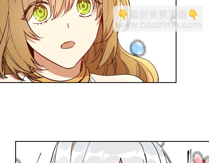 公爵的契約未婚妻 - 番外11 找到你了(1/5) - 1