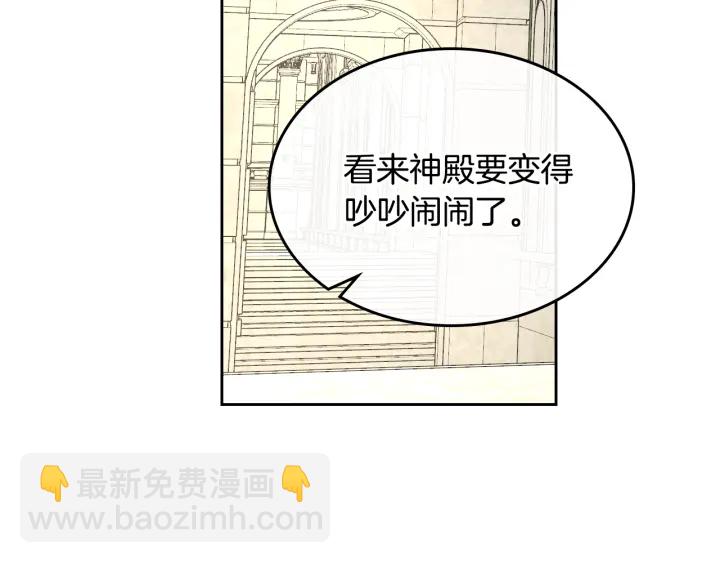 公爵的契約未婚妻 - 番外11 找到你了(2/5) - 8