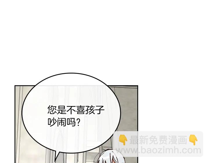 公爵的契約未婚妻 - 番外11 找到你了(2/5) - 1