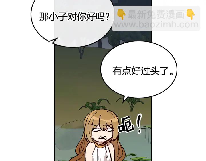 公爵的契約未婚妻 - 番外11 找到你了(2/5) - 2