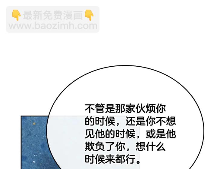 公爵的契約未婚妻 - 番外11 找到你了(2/5) - 6