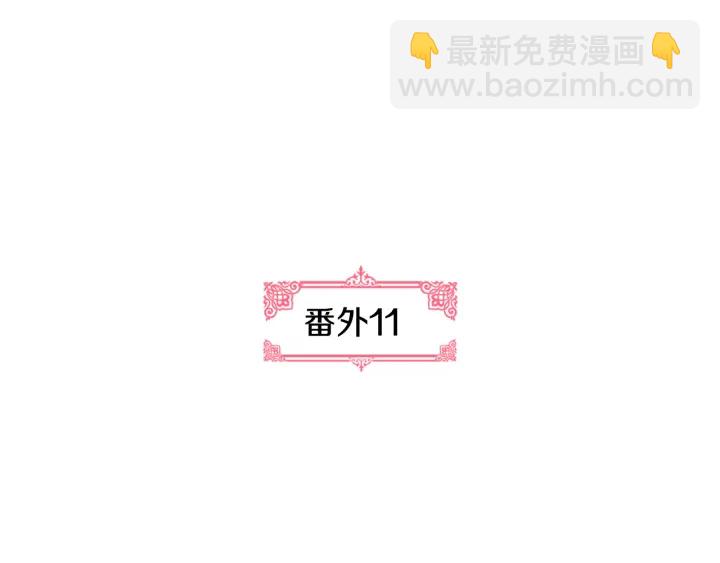 公爵的契約未婚妻 - 番外11 找到你了(1/5) - 8