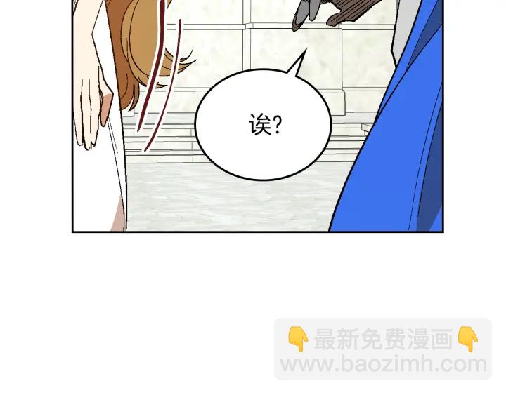 公爵的契約未婚妻 - 番外11 找到你了(2/5) - 2