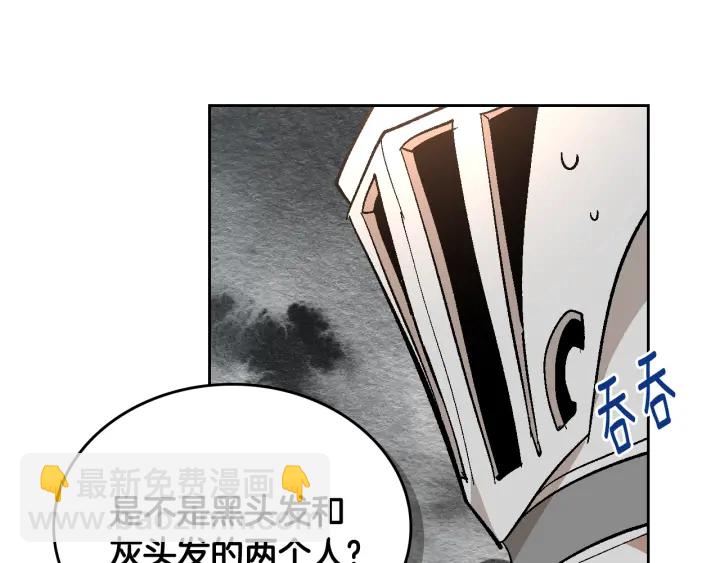 公爵的契約未婚妻 - 番外11 找到你了(2/5) - 3