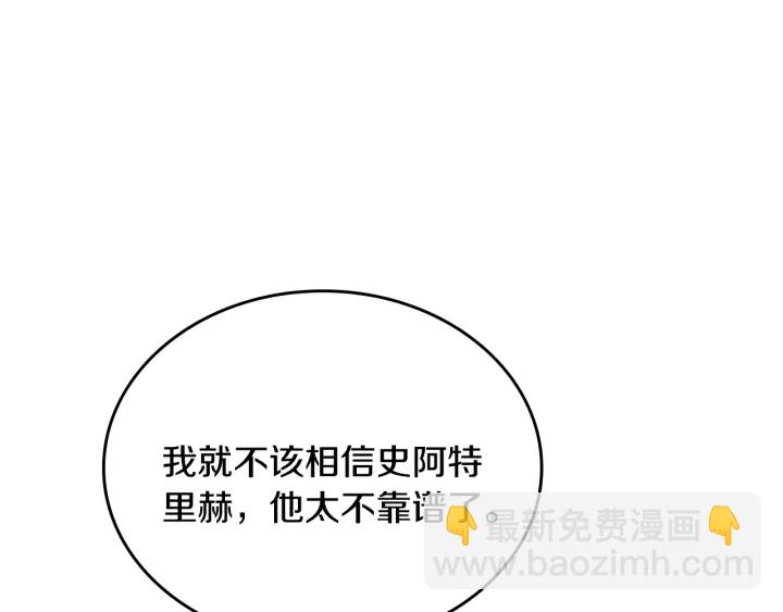 公爵的契約未婚妻 - 番外11 找到你了(2/5) - 5