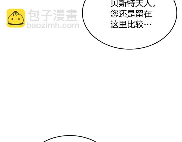 公爵的契約未婚妻 - 番外11 找到你了(2/5) - 7