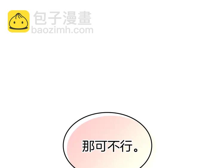 公爵的契約未婚妻 - 番外11 找到你了(2/5) - 4