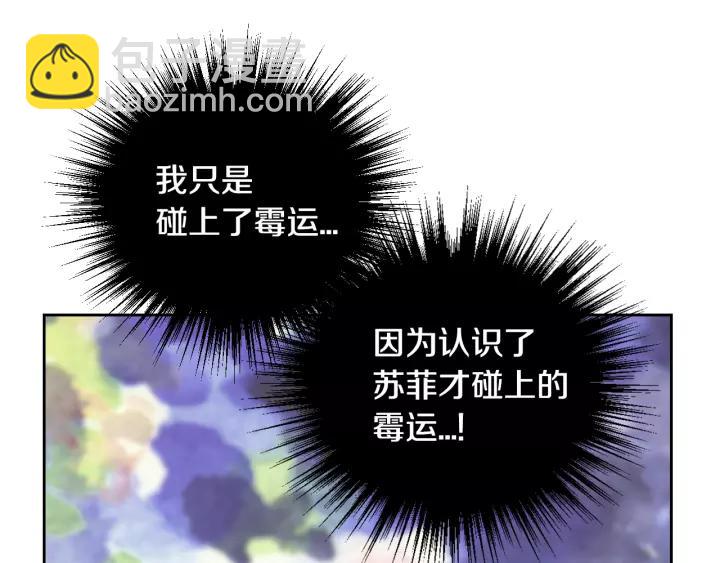 公爵的契約未婚妻 - 第18話 綁架(3/3) - 5