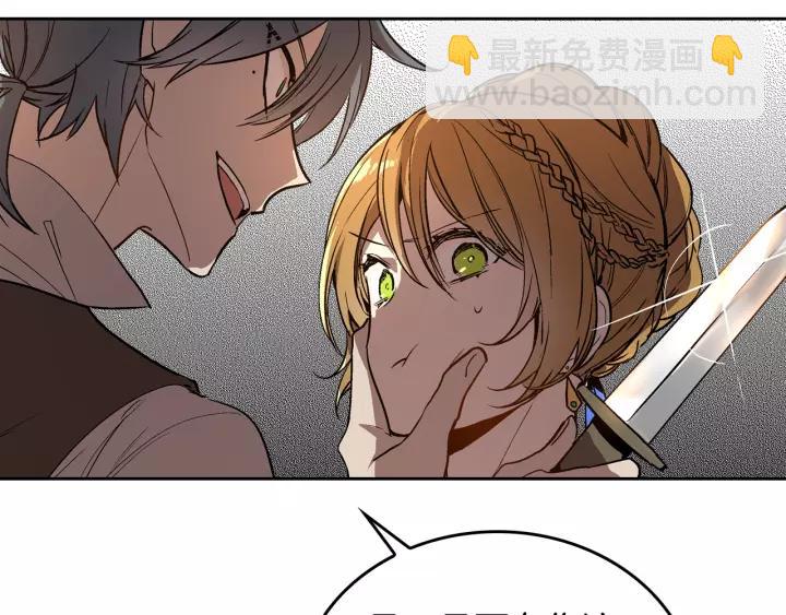 公爵的契約未婚妻 - 第18話 綁架(3/3) - 3