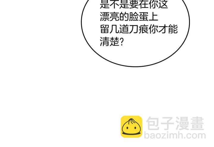 公爵的契約未婚妻 - 第18話 綁架(3/3) - 4