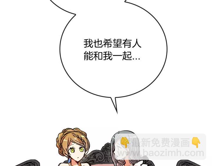 公爵的契約未婚妻 - 第18話 綁架(1/3) - 6