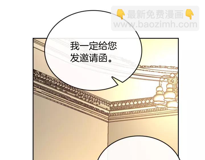 公爵的契約未婚妻 - 第18話 綁架(1/3) - 4