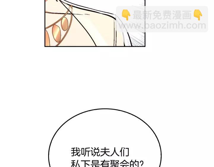 公爵的契約未婚妻 - 第18話 綁架(1/3) - 3