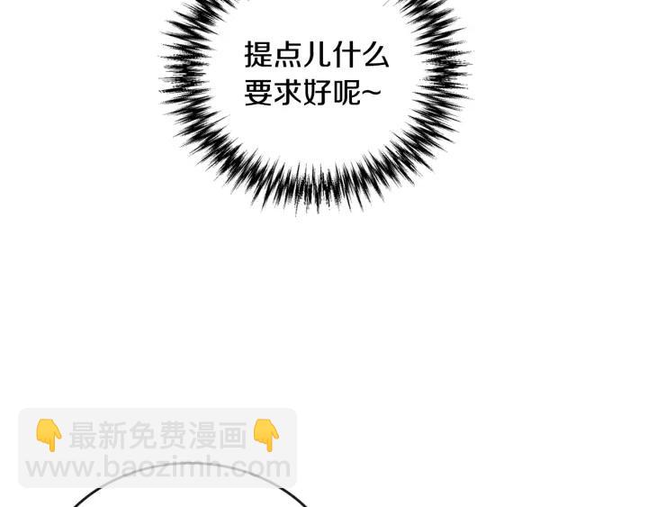 公爵的契約未婚妻 - 第18話 綁架(1/3) - 7