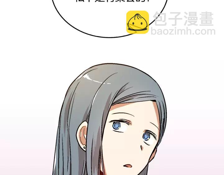 公爵的契約未婚妻 - 第18話 綁架(1/3) - 4