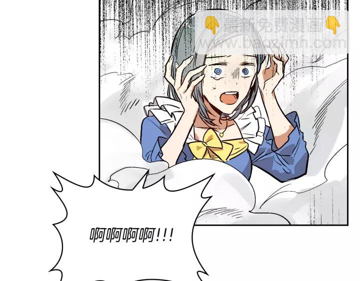 公爵的契約未婚妻 - 第18話 綁架(1/3) - 8