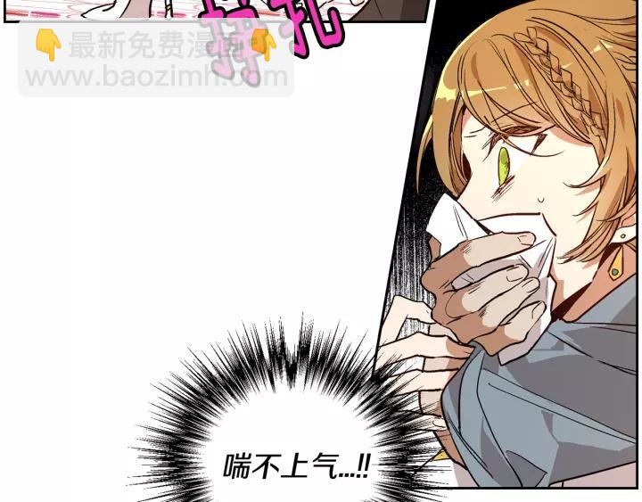 公爵的契約未婚妻 - 第18話 綁架(1/3) - 4