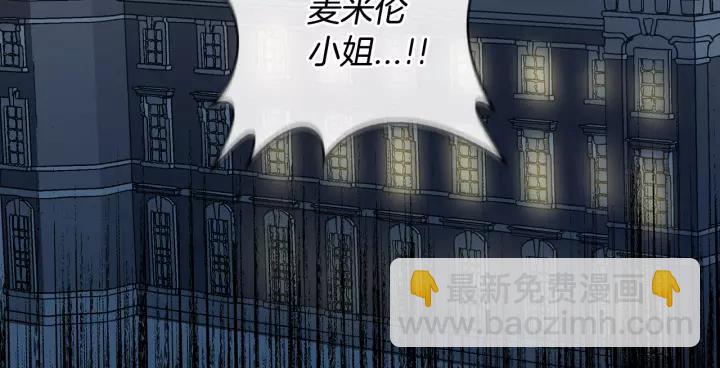 公爵的契約未婚妻 - 第18話 綁架(1/3) - 2